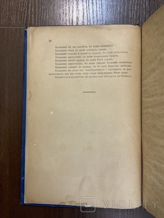 Варшава 1939 Літургія Св. Василія Великого, фото №7