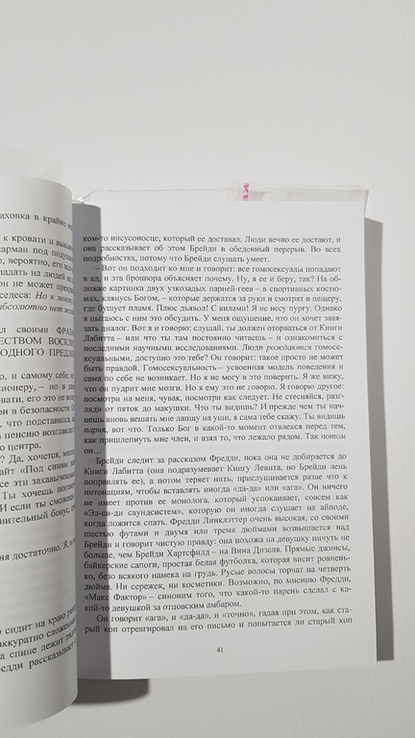 С.Кинг. Куджо и Мистер Мерседес - 2 книги, фото №4