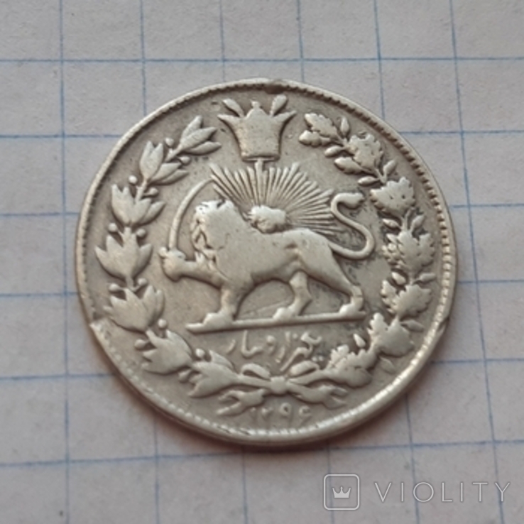 Іран, 1000 динарів, 1296(1879) рік, срібло, фото №2