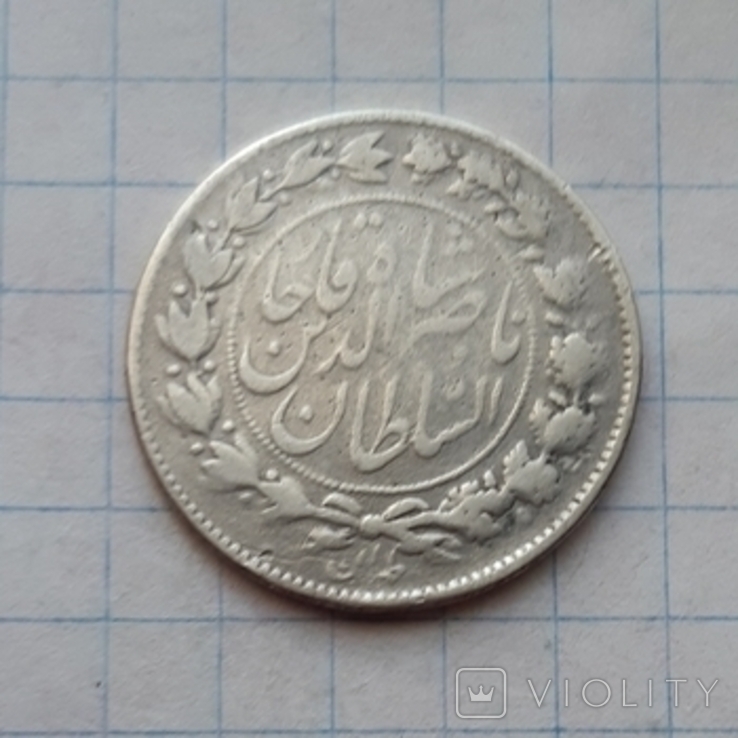 Іран, 1000 динарів, 1296(1879) рік, срібло, фото №7