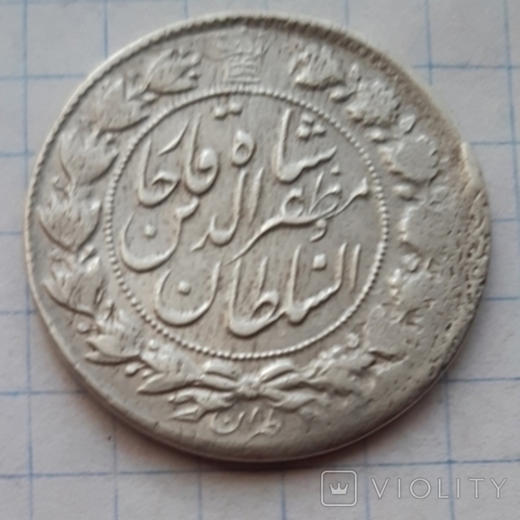 Іран, 2 крани, 1321(1903) рік, срібло, фото №5
