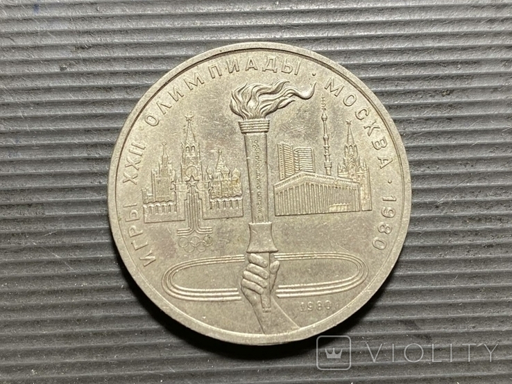 Монета "Игры ХХІІ олимпиады. москва-1980", "1 рубль", фото №2