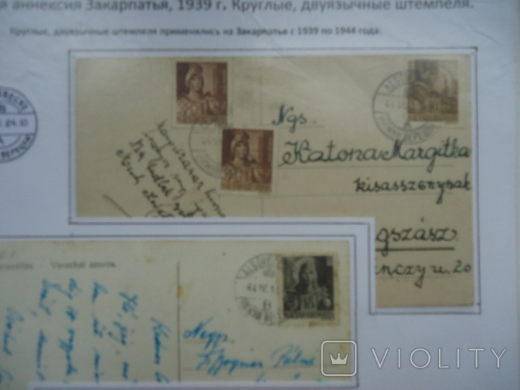 Закарпаття 1939/44 р двомовні штемпеля Верецки виставочний лист №103, фото №3