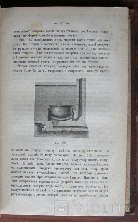 Сыр и всё о нем, две книги о сыроварении. В. Флейшман 1880г. и Н.Н. Агеев., фото №5