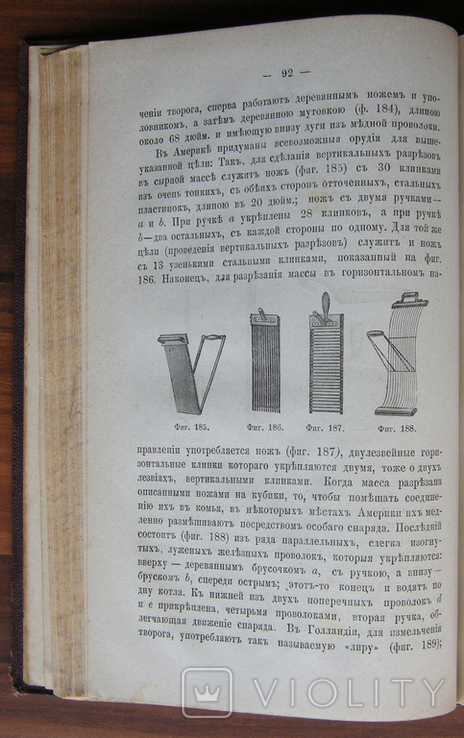 Сыр и всё о нем, две книги о сыроварении. В. Флейшман 1880г. и Н.Н. Агеев., фото №11