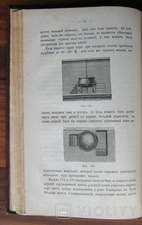 Сыр и всё о нем, две книги о сыроварении. В. Флейшман 1880г. и Н.Н. Агеев., фото №12