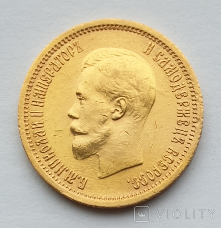 10 рублей 1899, фото №12