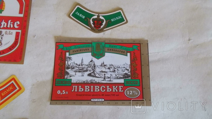 Етикетки Львівська пивоварня,колос,1990-2000 рр., фото №5