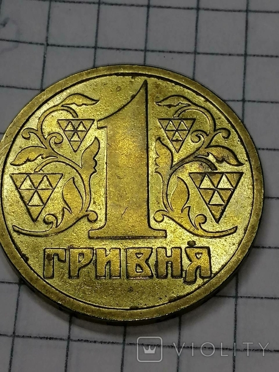 1 Гривня 1996 р. Монети України. Див. фото. Різне., фото №5