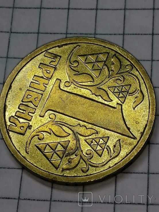 1 Гривня 1996 р. Монети України. Див. фото. Різне., фото №7