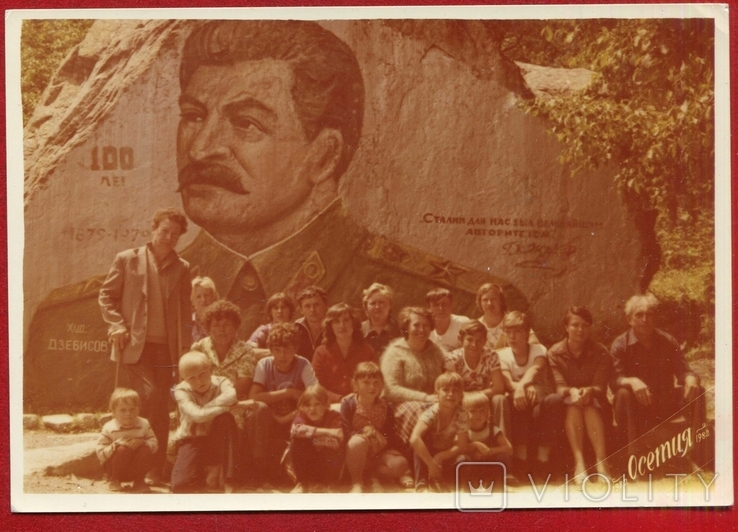 Сталін, художник Дзебісов, Осетія, 1982, фото №2