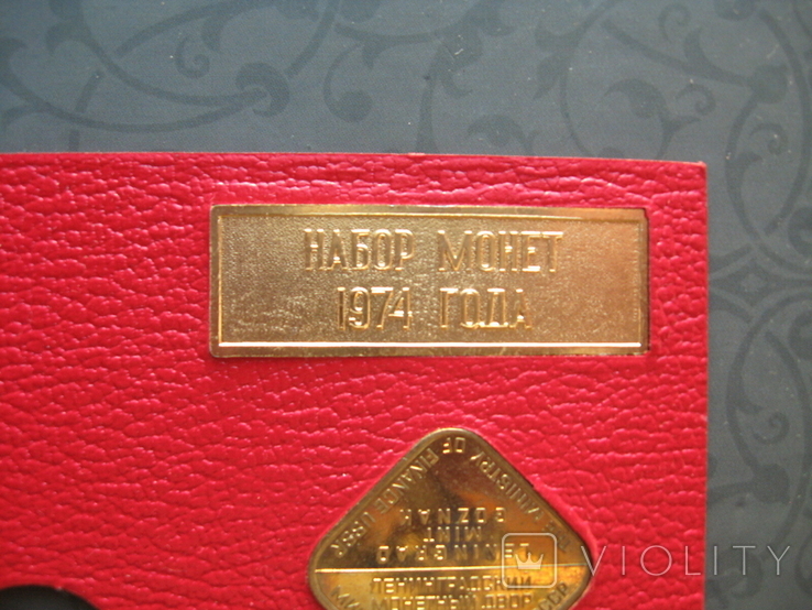 Вкладыш от годового набора 1974 ЛМД с шильдиком и жетоном, фото №7