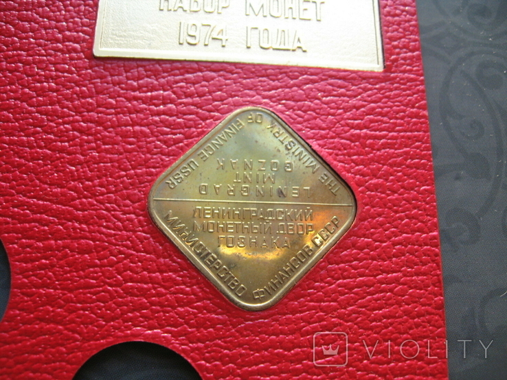 Вкладыш от годового набора 1974 ЛМД с шильдиком и жетоном, фото №9