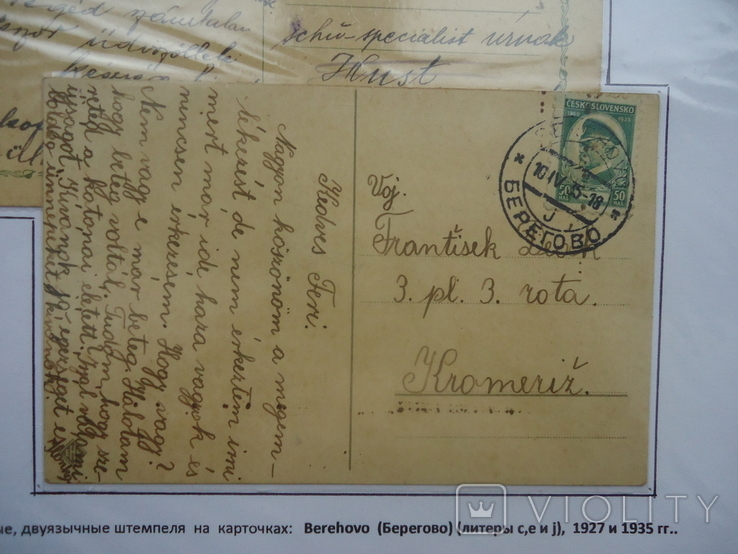 Закарпаття 1919/39 р штемпеля двомовні виставочний лист №46, фото №4