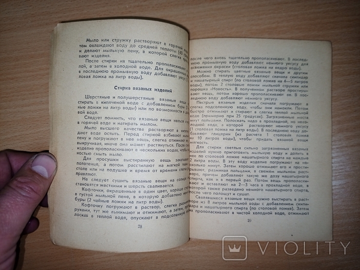 Полезные советы молодой работнице. Составитель Б. Коган. М. Профиздат. 1959г., фото №5