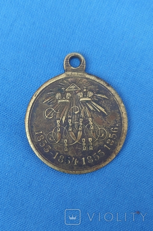 Медаль в память Крымской войны 1853-1856 годов, фото №2