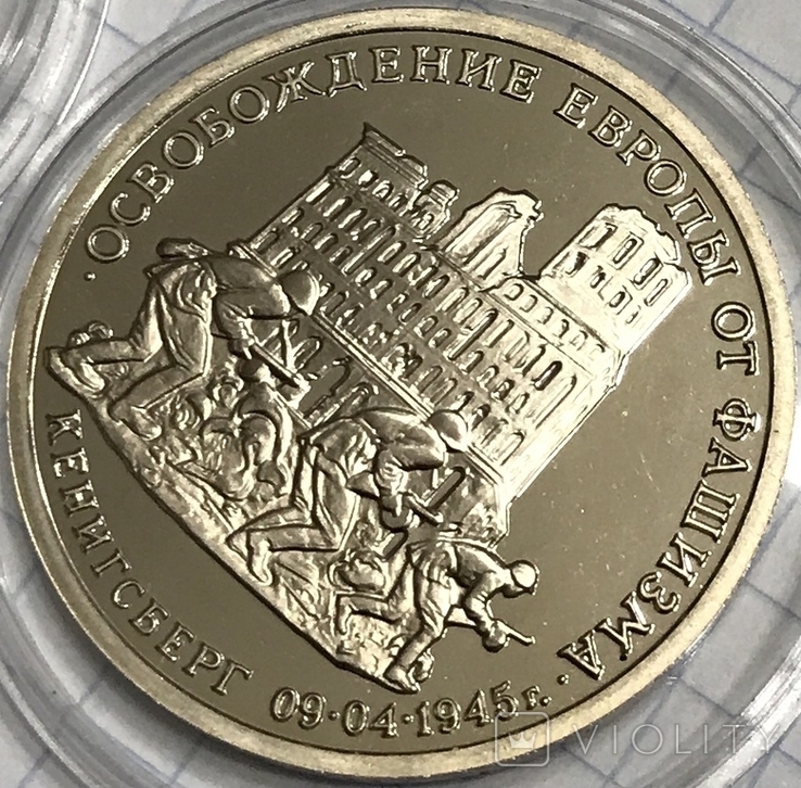 3 рубля 1995г Кенигсберг, фото №3