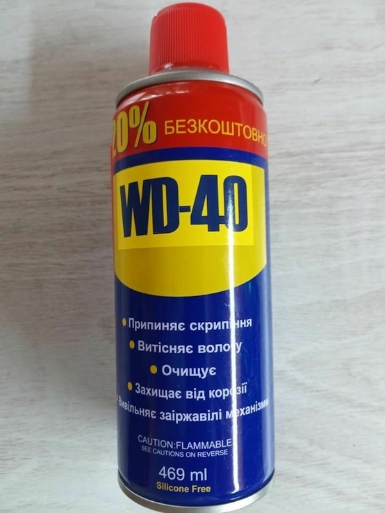 Универсальная смазка аэрозоль WD-40 ВД-40 (469мл), photo number 2