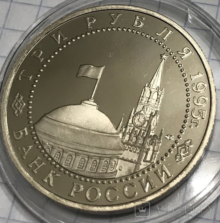 3 рубля 1995г Вена, фото №4
