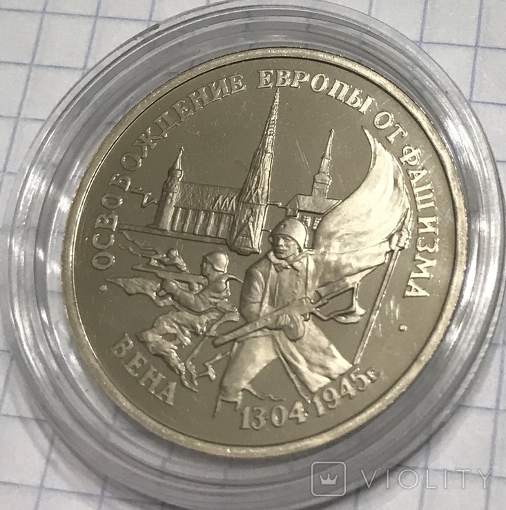 3 рубля 1995г Вена, фото №5