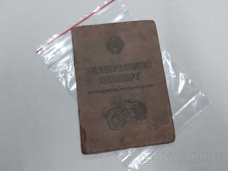 Технический паспорт мотоцикла мотороллера ИЖ-56, фото №2