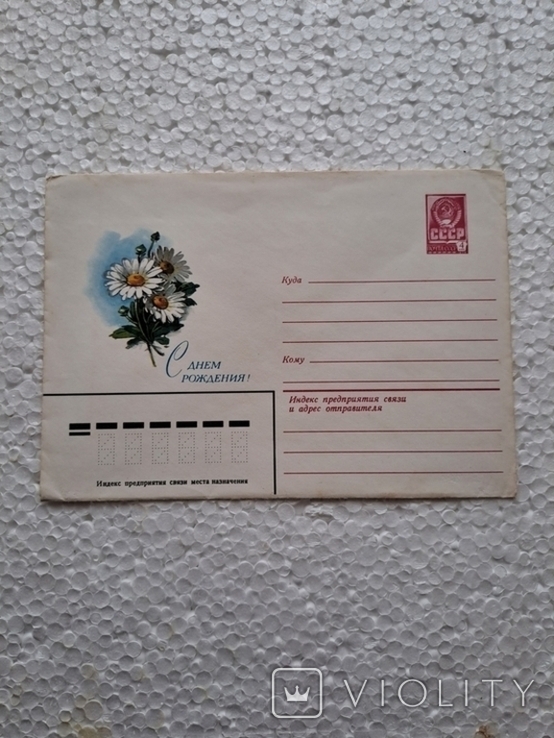 1983. С днем рождения, фото №2