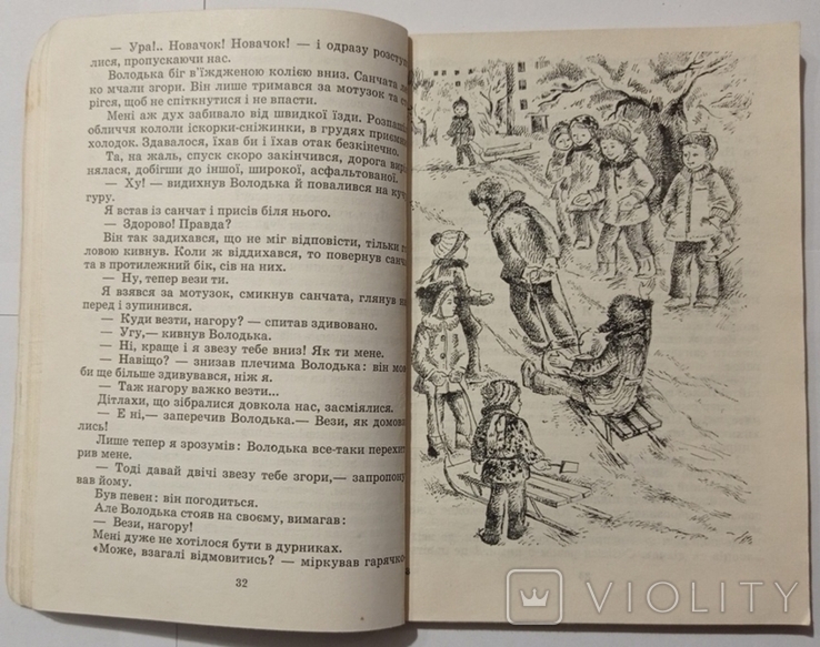 Борис Комар "Бджолиний мед". Малюнки Лариси Гармизи, фото №2