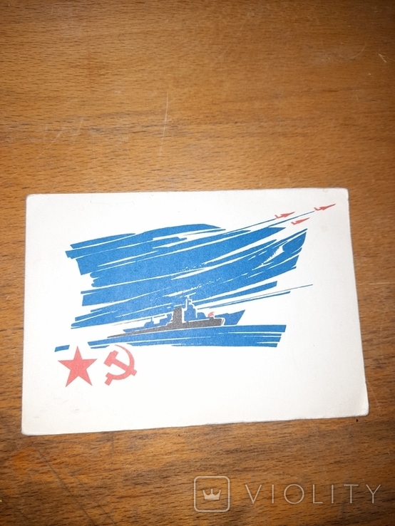 В. П. Бровко. Телеграмма. Флот. Подводная лодка. 1967 г., фото №2