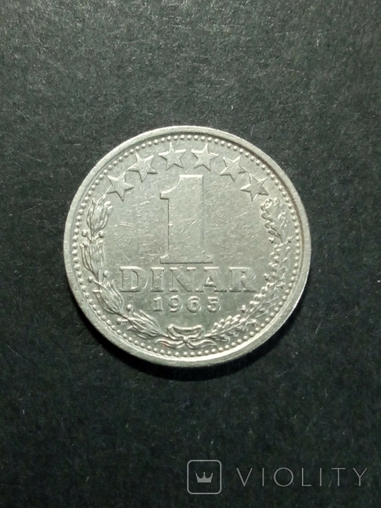 1 динар 1965г. Югославия., фото №2