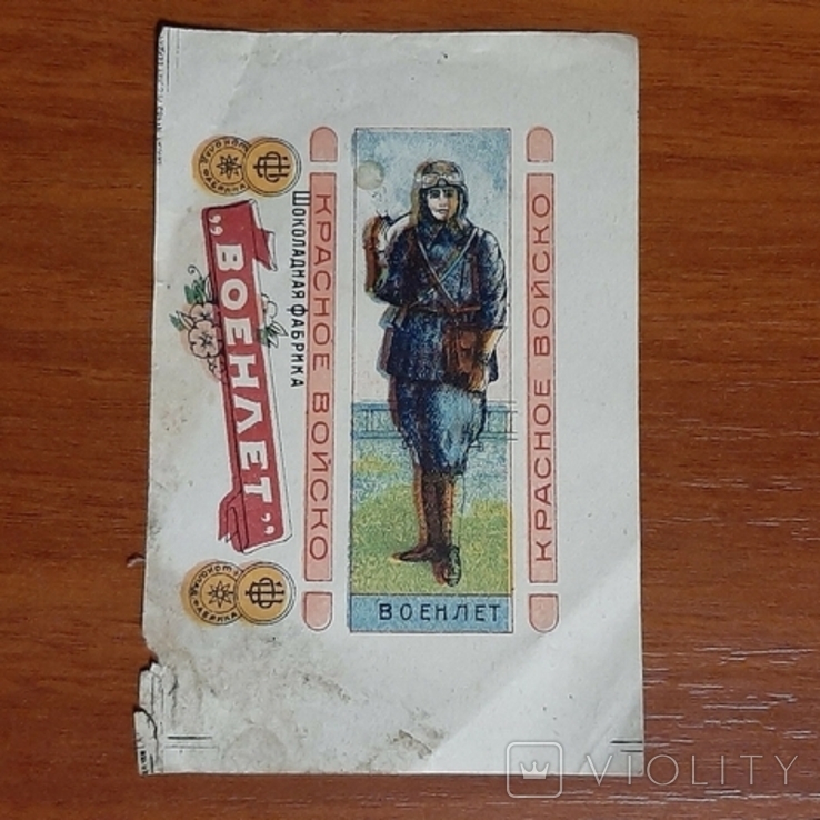 Обгортка від шоколаду "красное войско", 30-х років, фото №2