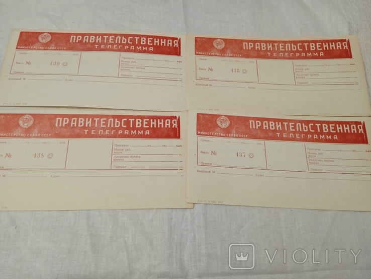 Правительственные телеграммы 1979 год.Министерство связи СССР, фото №2