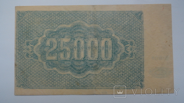 Вірменія 25 000 руб. 1922 р., фото №6