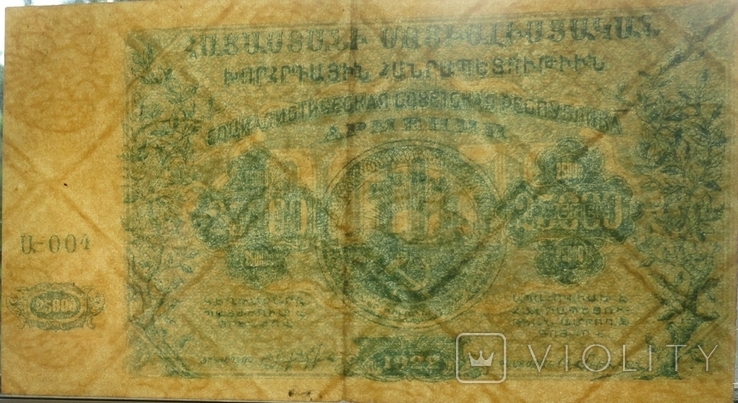 Вірменія 25 000 руб. 1922 р., фото №7