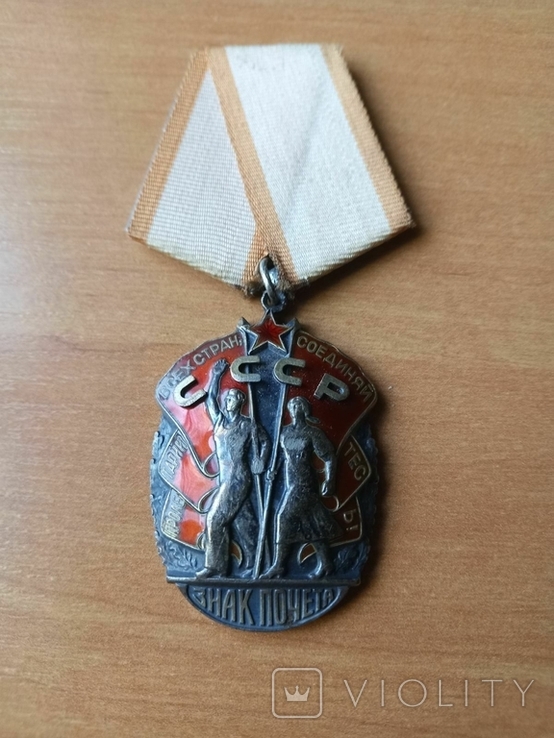 Орден Знак Почета, 302 тыс., фото №2