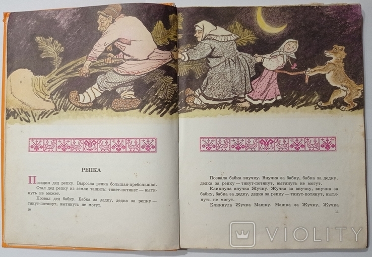 Російські казки про тварин. Капот. Є. Рачева. 28 х 21,5 сантиметрів 128 сторінок, фото №4