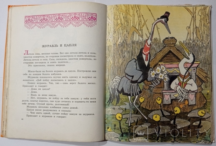 Російські казки про тварин. Капот. Є. Рачева. 28 х 21,5 сантиметрів 128 сторінок, фото №6
