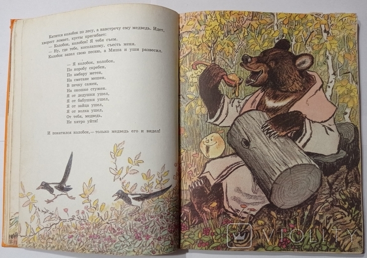 Російські казки про тварин. Капот. Є. Рачева. 28 х 21,5 сантиметрів 128 сторінок, фото №11