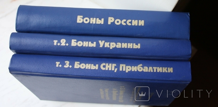 Каталог Рябченко. Бутко. 3 тома., фото №3
