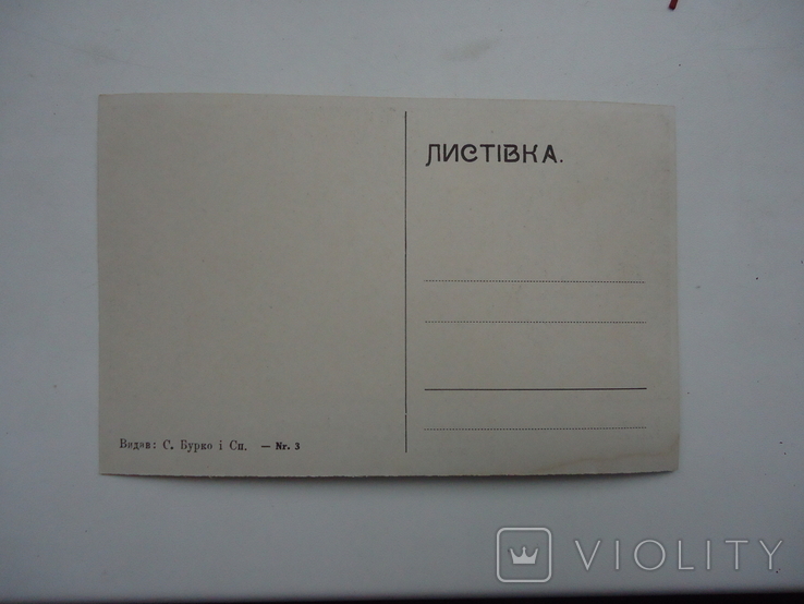 Видав. Бурко Т.Г.Шевченко Гайдамаки №3, фото №3