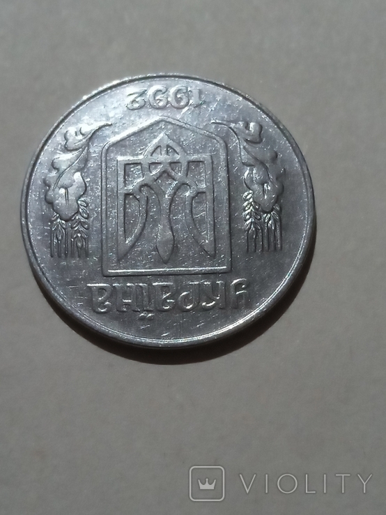 5 копеек 1992. 1.1АВм., фото №4