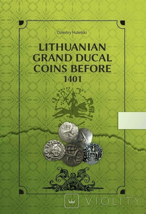 Каталог ранніх монет Великого князівства Литовського, фото №2