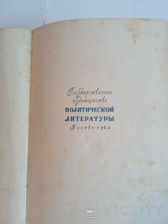 Книга Лицом к Лицу с Америкой про поiздку Хрущова до Америки, фото №6