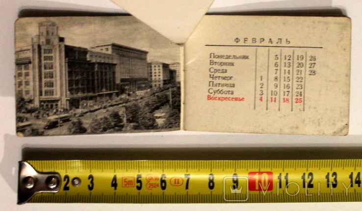 Calendar for 1962 with views of Kiev (16 p.) Kiev Factory "October" 1961 -  «VIOLITY»