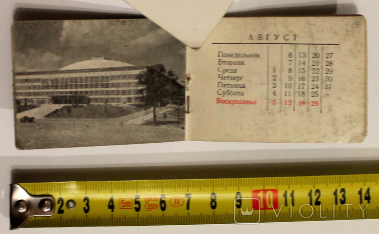 Calendar for 1962 with views of Kiev (16 p.) Kiev Factory "October" 1961 -  «VIOLITY»