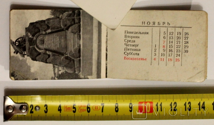 Calendar for 1962 with views of Kiev (16 p.) Kiev Factory "October" 1961 -  «VIOLITY»