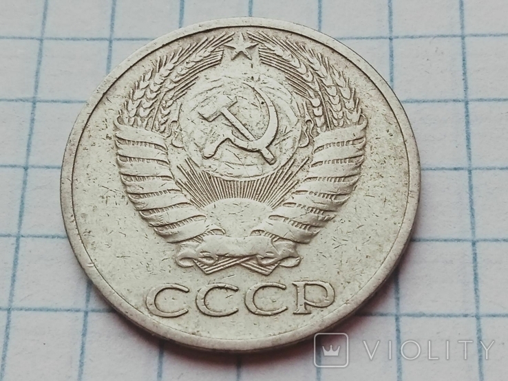 50 копеек 1964 года СССР, фото №3