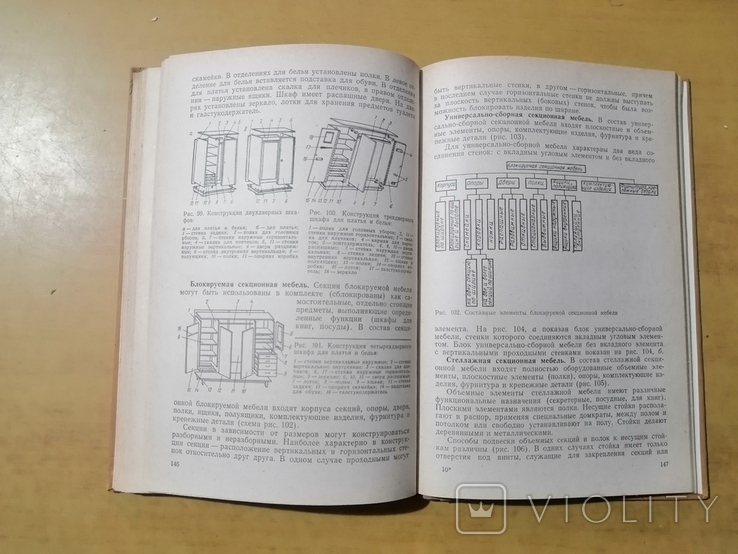 Давиденко Конструирование мебельных изделий, фото №6