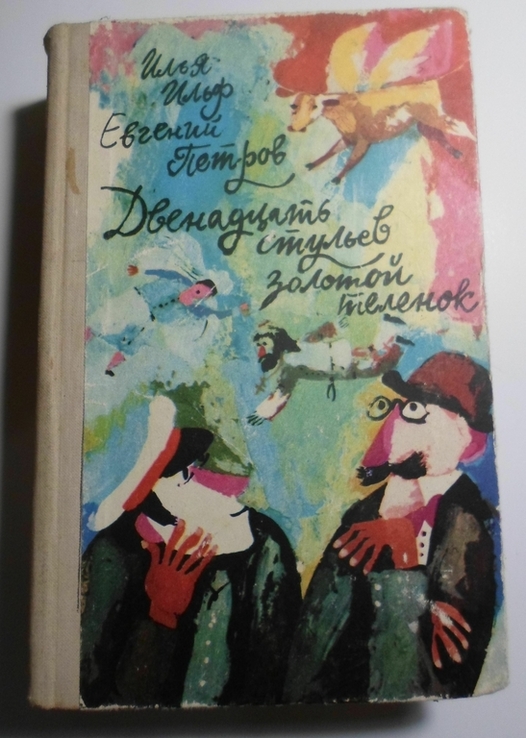 11 книг одним лотом \ Фаулз \ Кізі \ Гоголь, numer zdjęcia 4