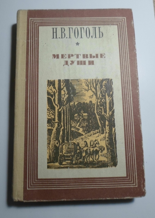 11 книг одним лотом \ Фаулз \ Кізі \ Гоголь, фото №5