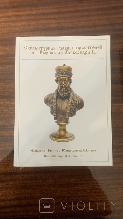 Фабрика Шопена (скульптурная галерея правителей), фото №2